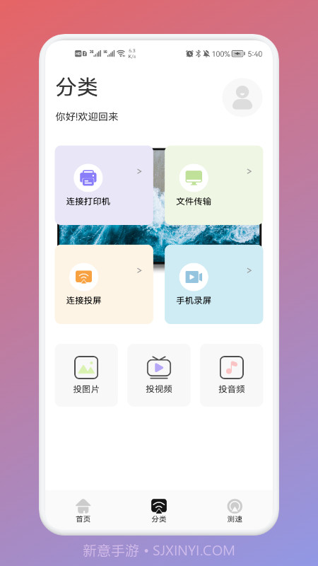 极兔影视投屏截图1 极兔影视投屏截图1