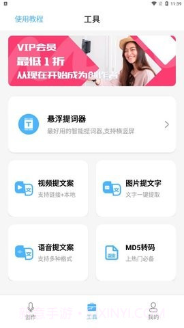 配音好多截图3 配音好多截图3