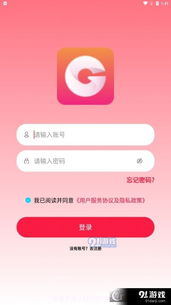 国华商城最新手机版截图3