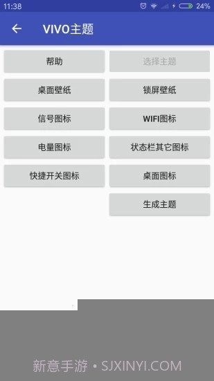 oppo状态栏美化神器截图3 oppo状态栏美化神器截图3