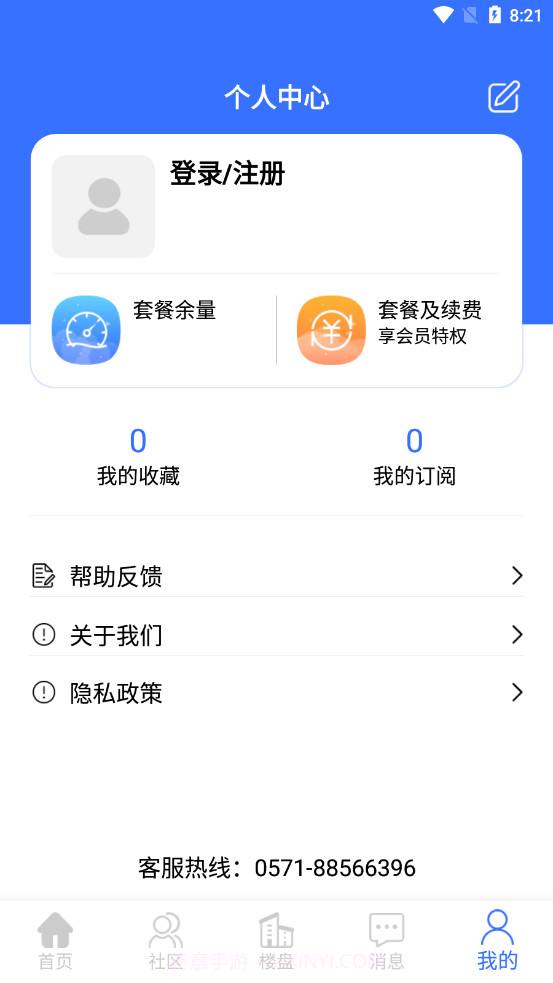 Fangbook楼书截图4