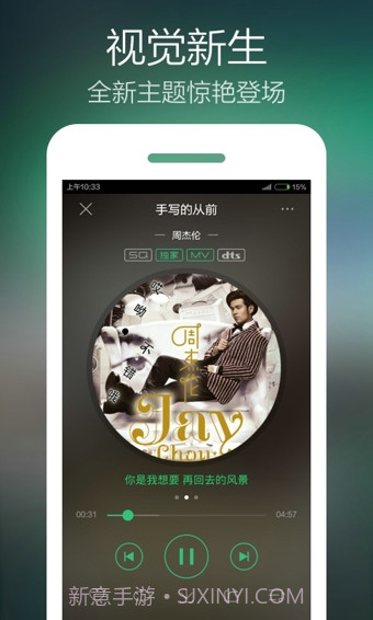 手机QQ音乐截图2 手机QQ音乐截图2