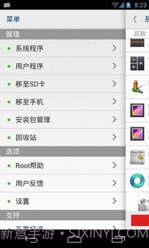Root Rom Release截图1