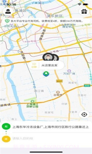 喜程代驾截图1 喜程代驾截图1