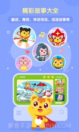 猫小帅儿歌截图1 猫小帅儿歌截图1