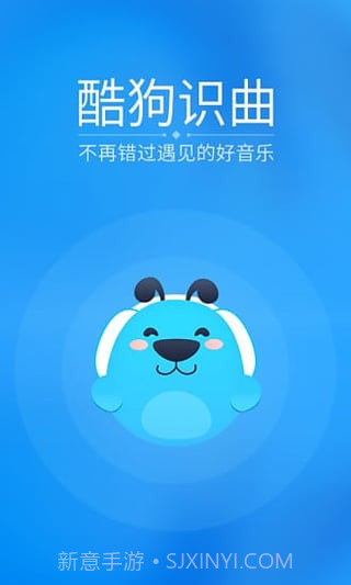 酷狗识曲截图1 酷狗识曲截图1