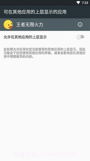 王者荣耀无限火力助手截图1