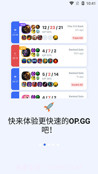 opgg2024截图1 opgg2024截图1