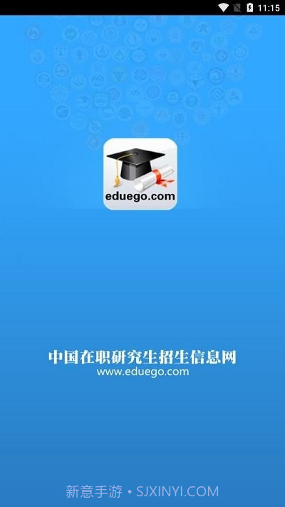 中国在职研究生招生信息网截图1