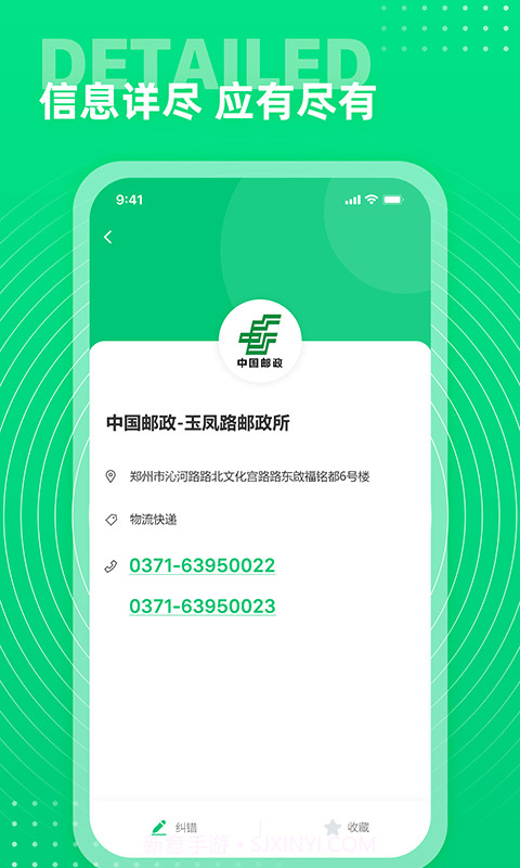 七彩通讯录截图2