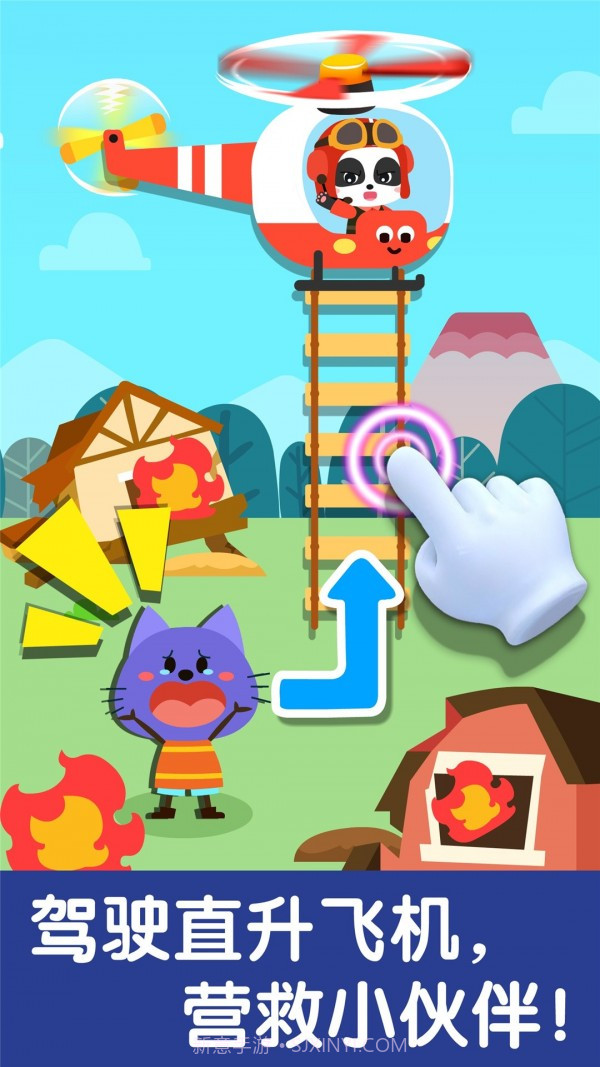 宝宝交通工具书截图3