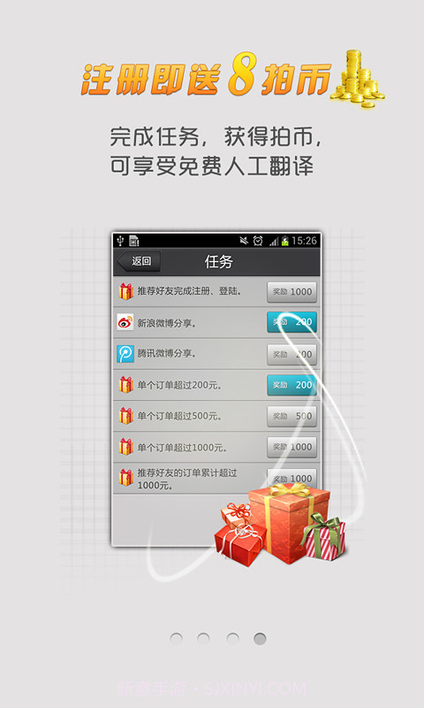 拍拍易(人工翻译)截图4