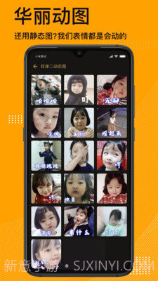 表情包神器截图2