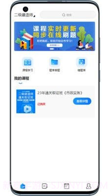 宸雯教育截图4 宸雯教育截图4