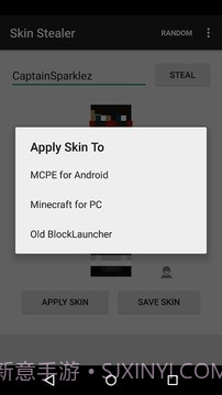 Minecraft皮肤偷取器截图3
