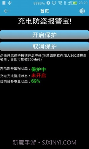 安卓警用报警器截图2 安卓警用报警器截图2