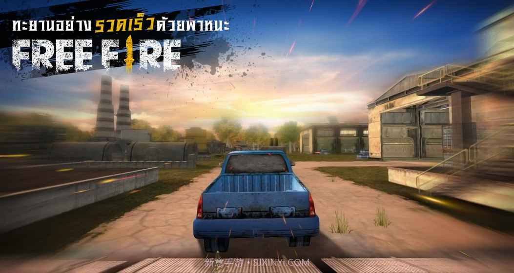 FreeFire截图2