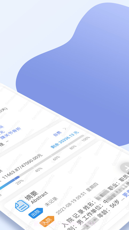 南京市中医院医护版截图2 南京市中医院医护版截图2