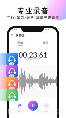 录音机录音截图1 录音机录音截图1
