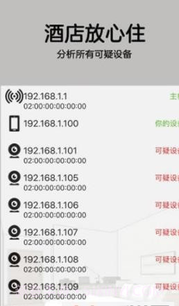 暗探截图3 暗探截图3