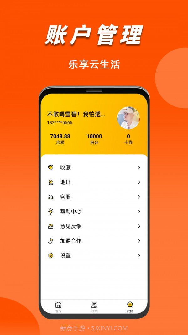 微掌云截图5 微掌云截图5