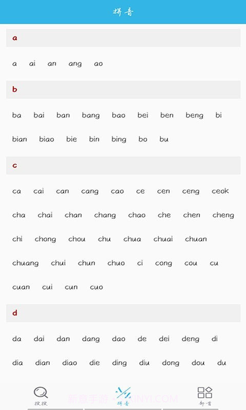 开言语文词典截图4 开言语文词典截图4