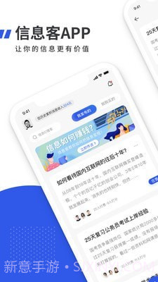信息客截图1 信息客截图1