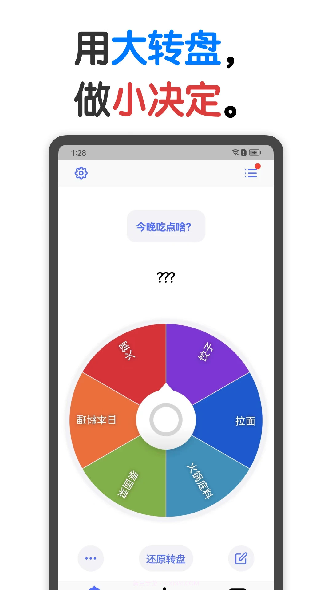 小决定(决定选择器)截图1