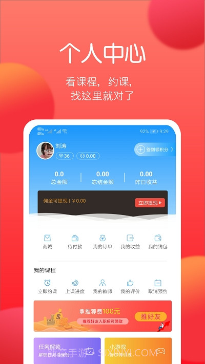 倍睿晨学习中心HD截图3 倍睿晨学习中心HD截图3
