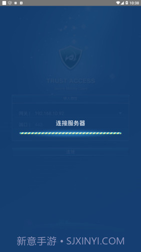 trustaccess截图2
