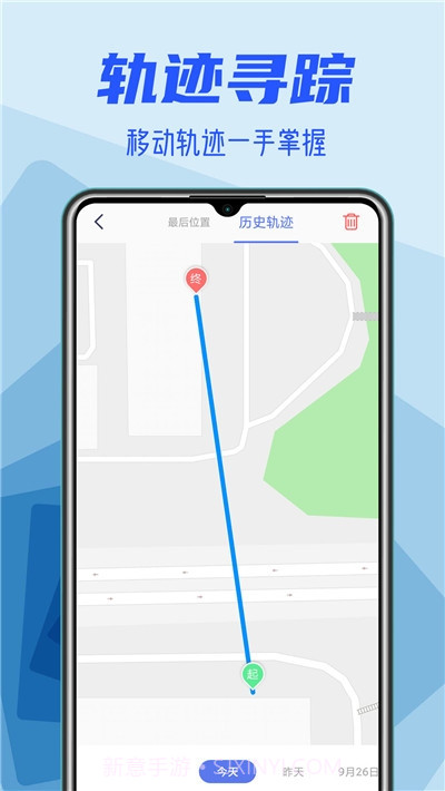 手机定位找人专家截图2
