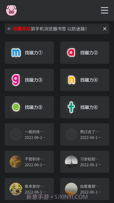 bt磁力猪截图2