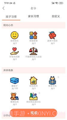 家长学校365截图5