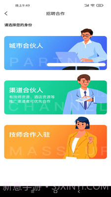 良艺到家截图4 良艺到家截图4