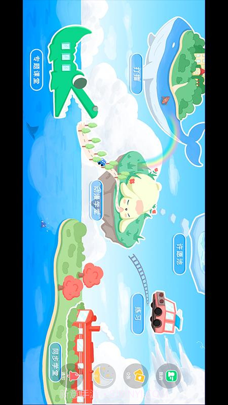 搜老师兴趣版截图1 搜老师兴趣版截图1