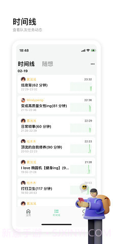 时刻自习室截图1 时刻自习室截图1