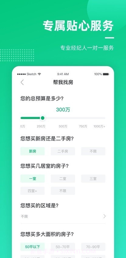 聚诚搜房截图1 聚诚搜房截图1