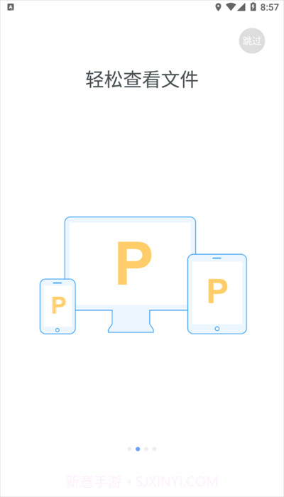 扬大云盘截图2 扬大云盘截图2