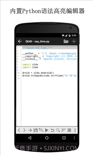 QPython3截图3 QPython3截图3