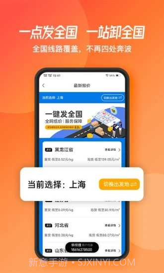 蜂羽货主版截图4 蜂羽货主版截图4