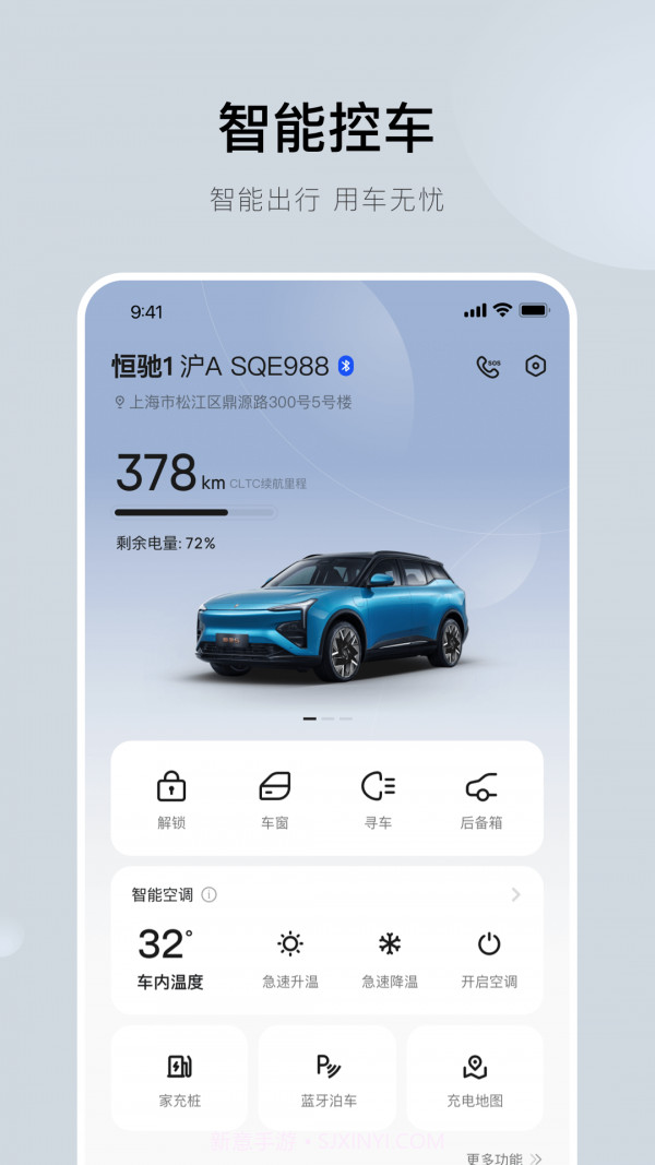 恒驰截图4 恒驰截图4