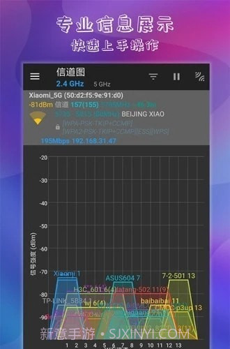万能钥匙连wifi截图3 万能钥匙连wifi截图3