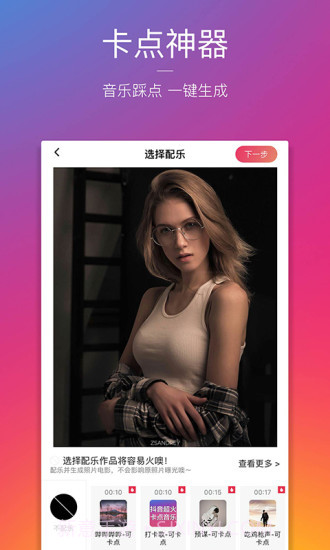 图虫截图2 图虫截图2