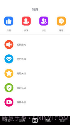 开启短视频截图4 开启短视频截图4