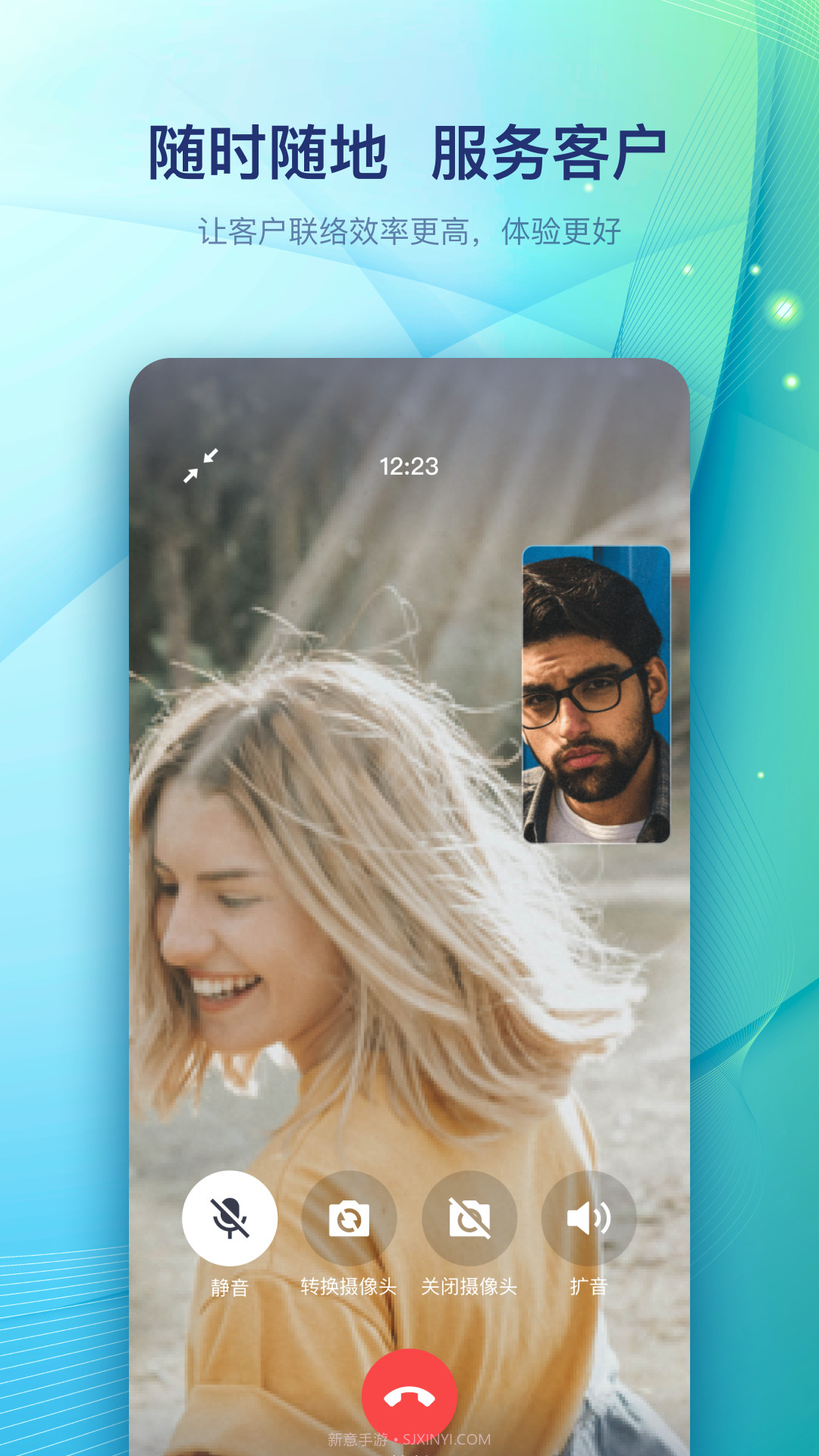 天润云客服截图3