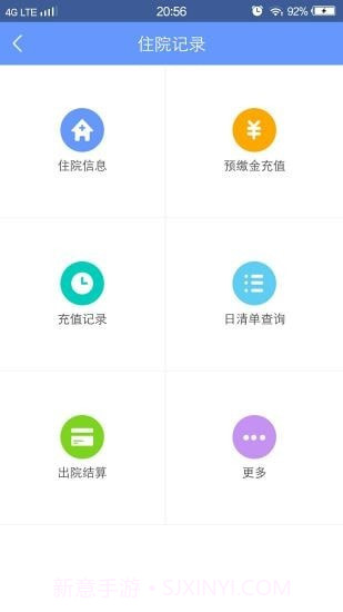 健康义乌截图5 健康义乌截图5