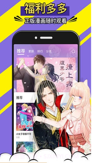 免费漫画神器截图2 免费漫画神器截图2