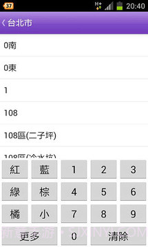 台湾公车通 (台北/桃园/台中/台南/高雄公车)截图4