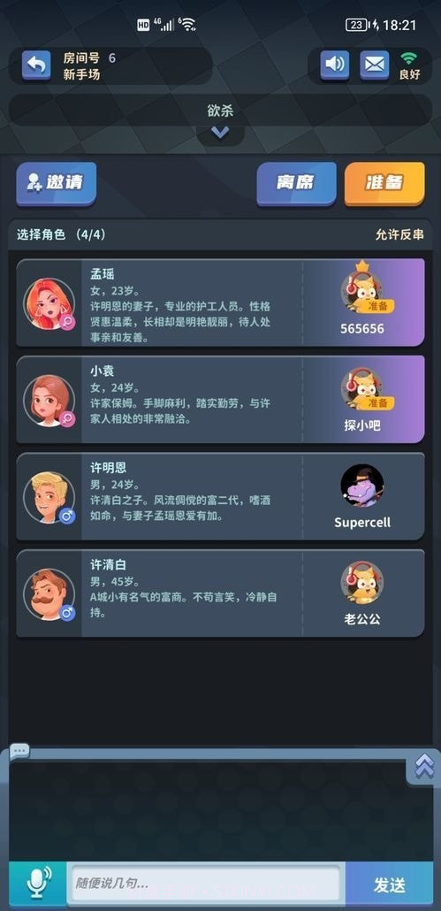 探吧截图4 探吧截图4