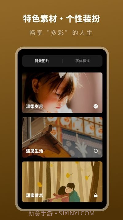人生时间模拟器截图3 人生时间模拟器截图3